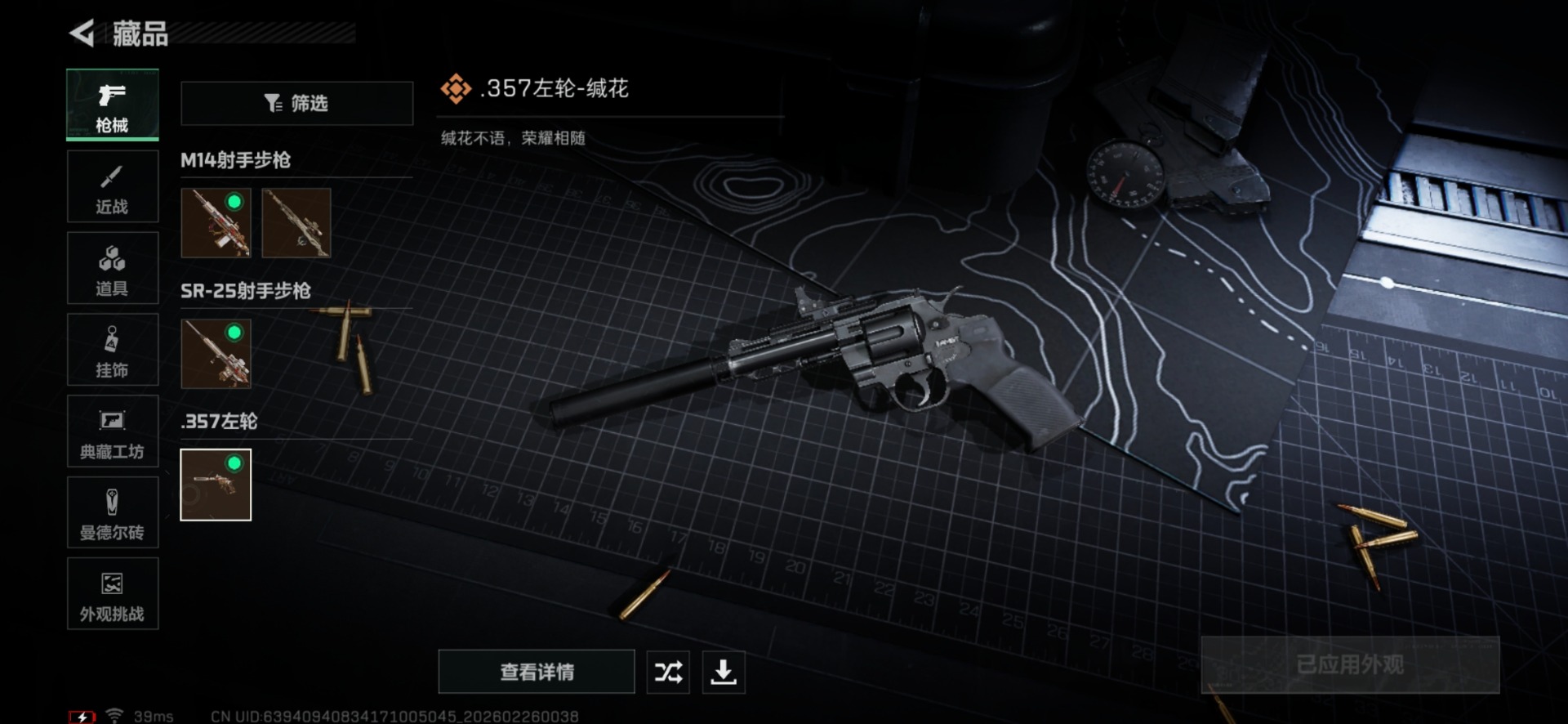 SJZCMW458942三角洲行动账号详情图25