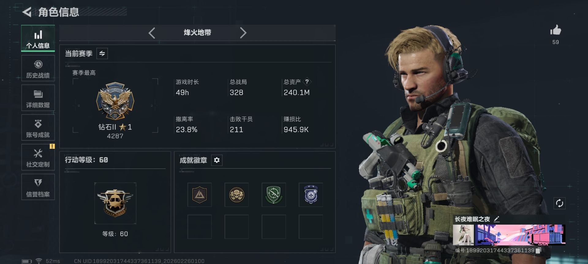 SJZCMW458954三角洲行动账号详情图2