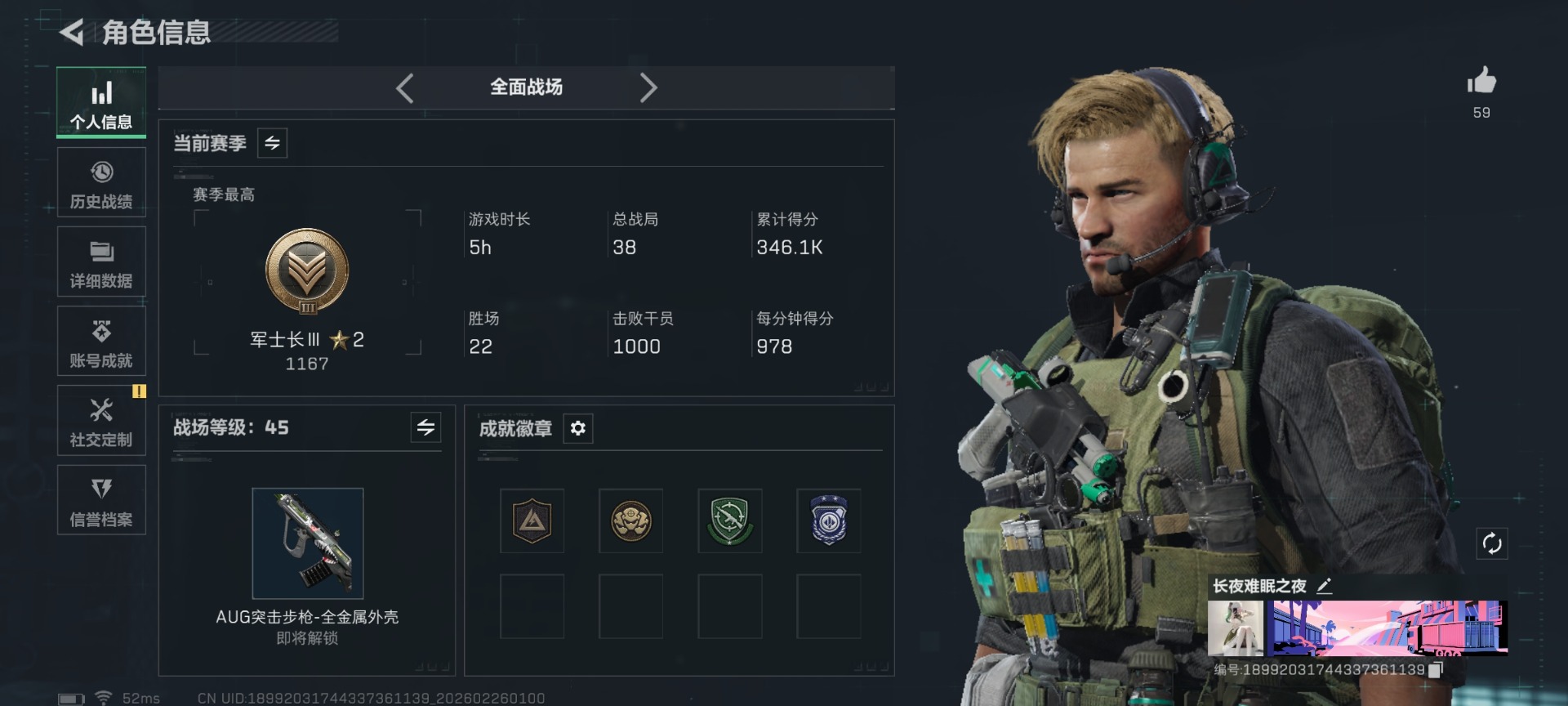 SJZCMW458954三角洲行动账号详情图3