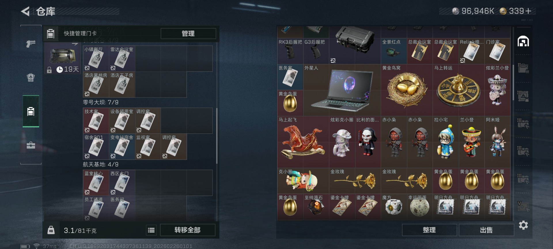 SJZCMW458954三角洲行动账号详情图8