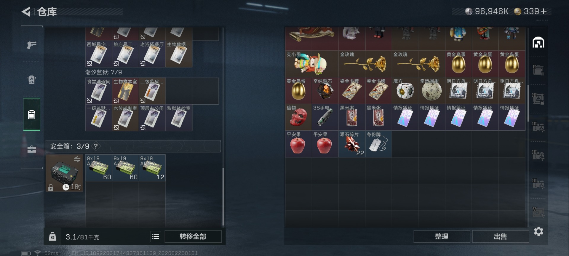 SJZCMW458954三角洲行动账号详情图9