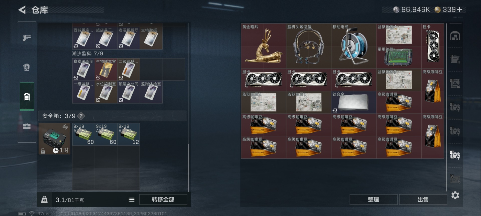 SJZCMW458954三角洲行动账号详情图14