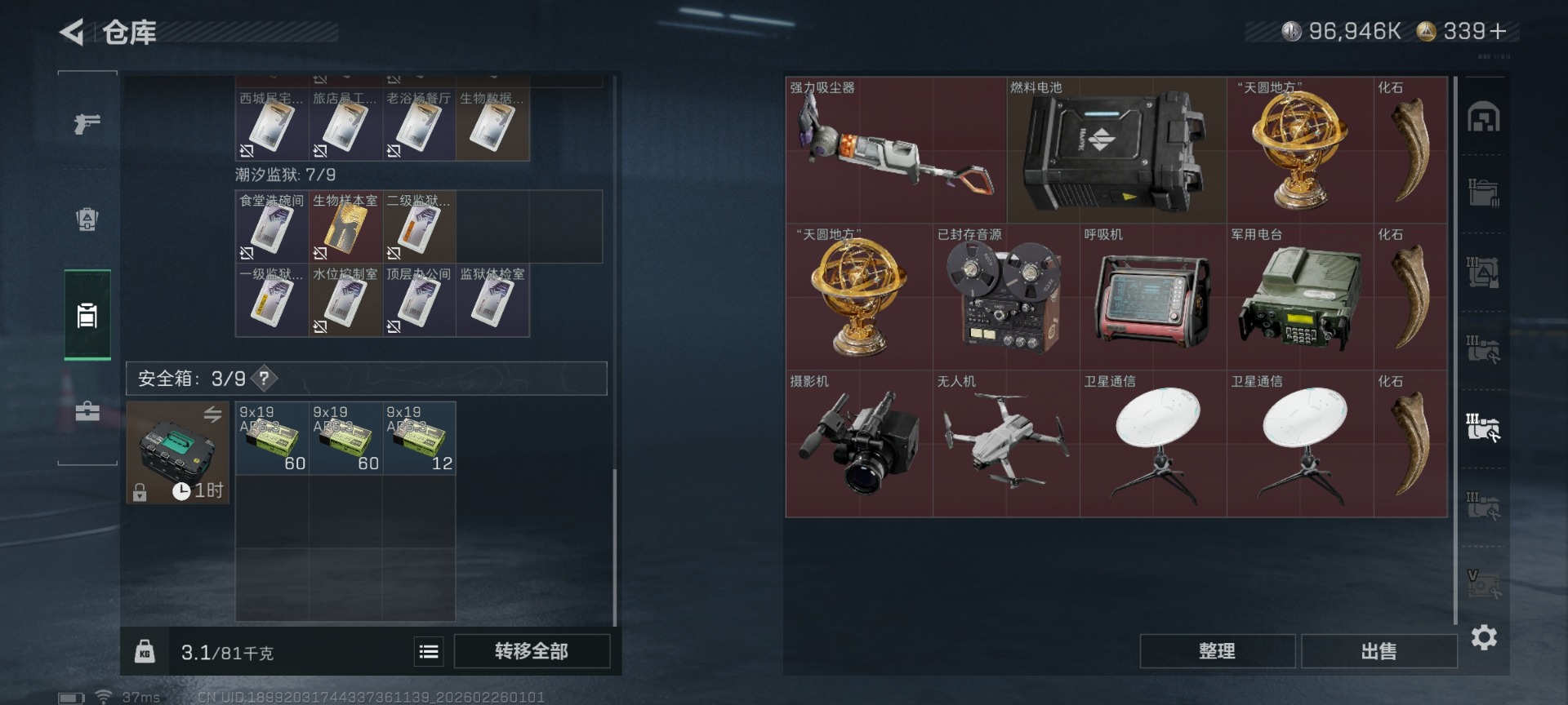 SJZCMW458954三角洲行动账号详情图13