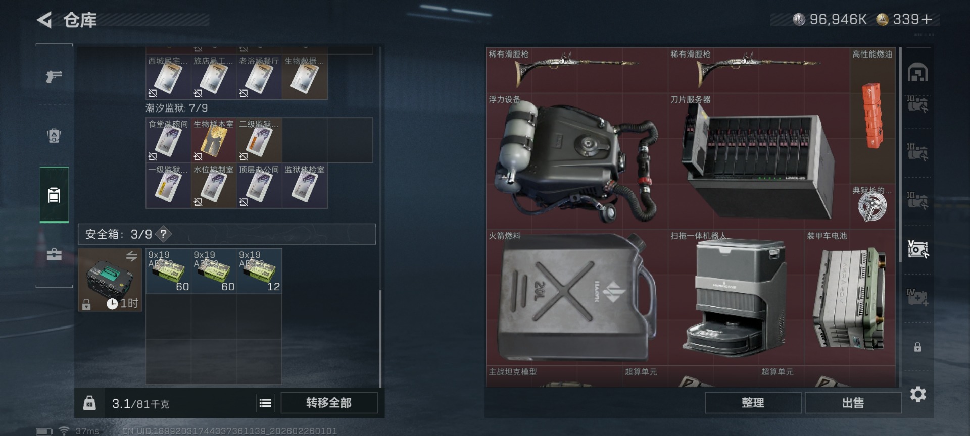 SJZCMW458954三角洲行动账号详情图15