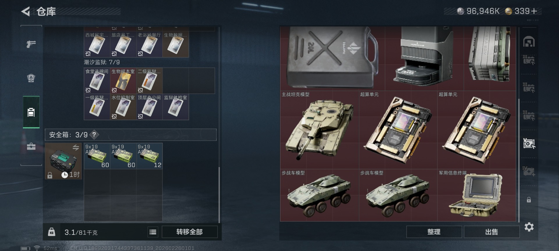 SJZCMW458954三角洲行动账号详情图16