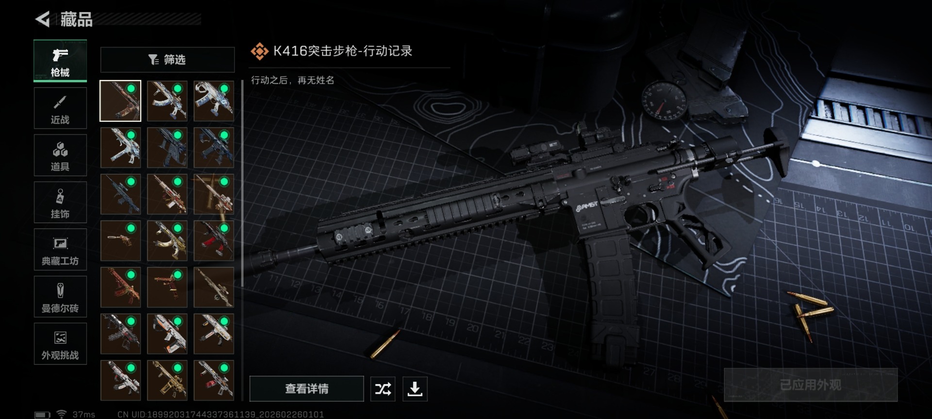 SJZCMW458954三角洲行动账号详情图22