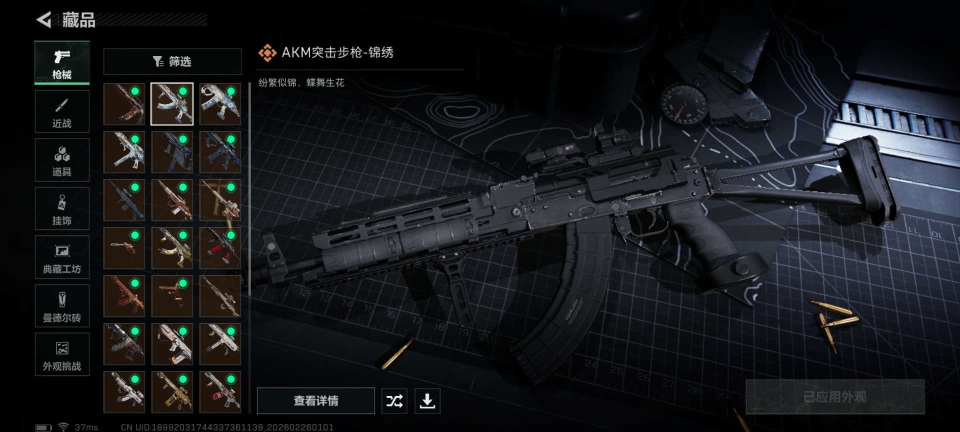 SJZCMW458954三角洲行动账号详情图23