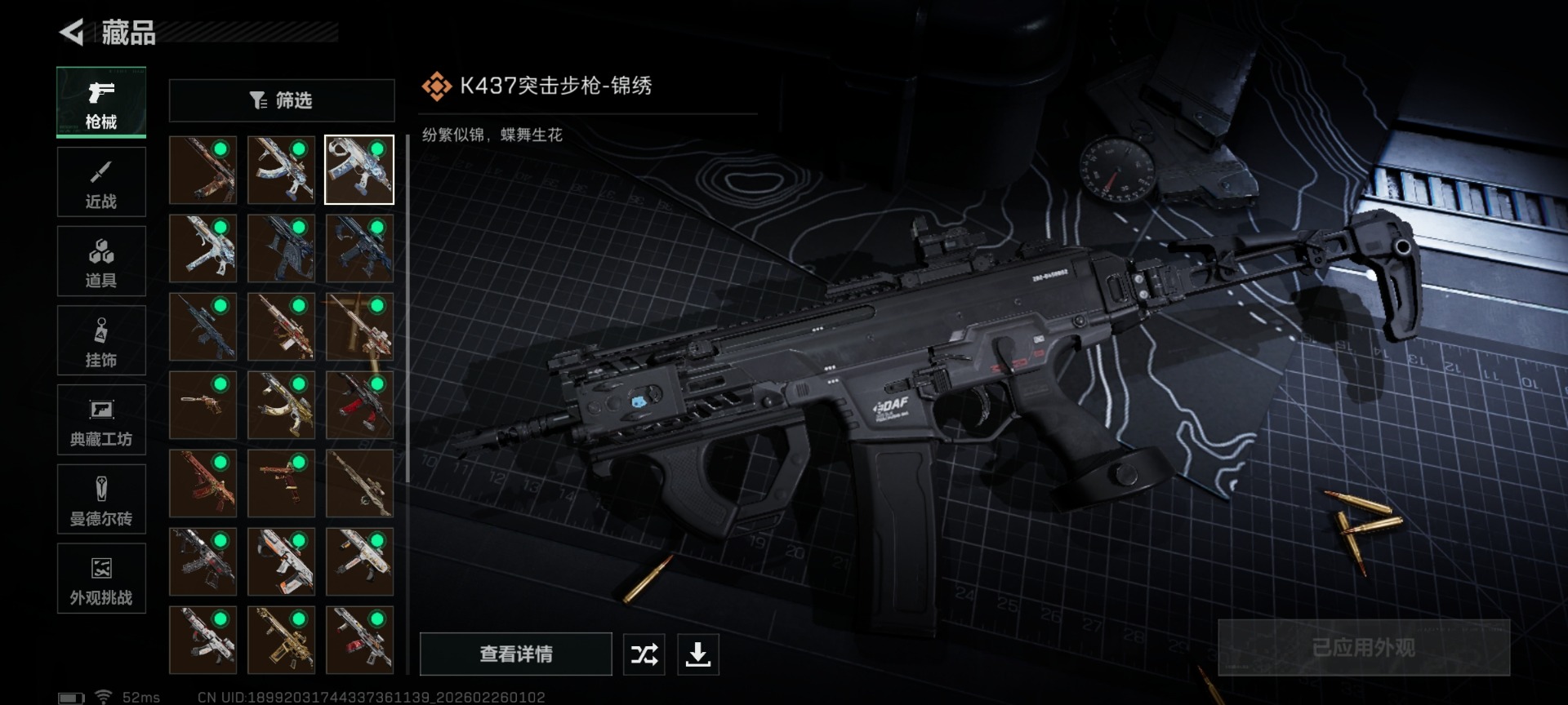 SJZCMW458954三角洲行动账号详情图24