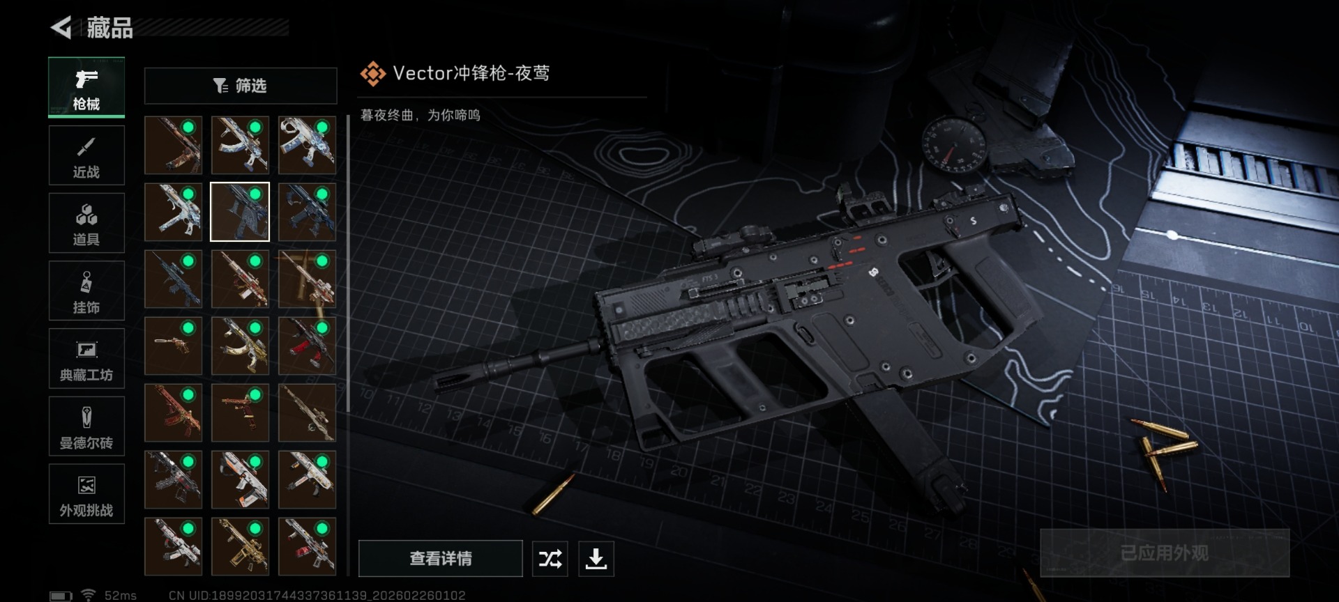 SJZCMW458954三角洲行动账号详情图26