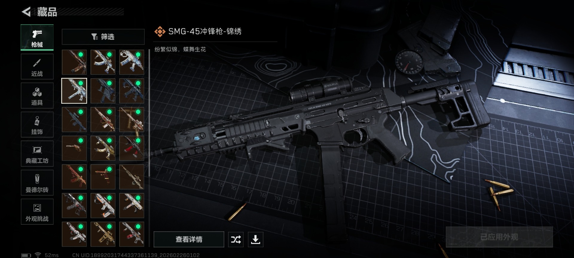 SJZCMW458954三角洲行动账号详情图25