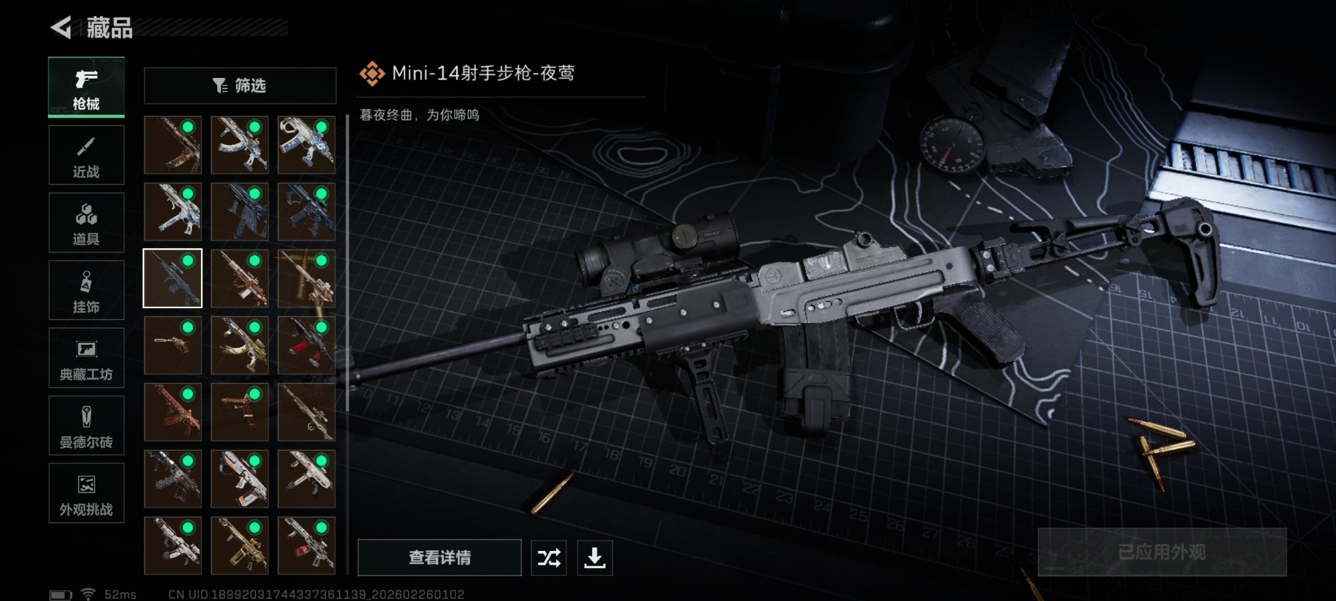 SJZCMW458954三角洲行动账号详情图28