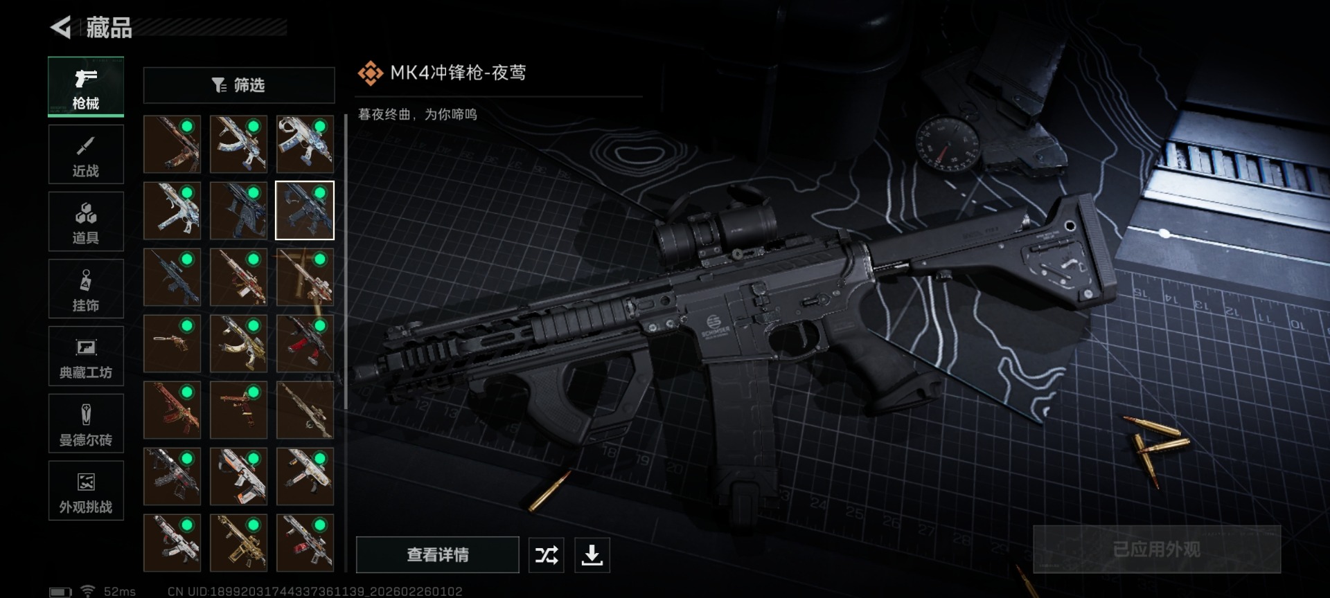 SJZCMW458954三角洲行动账号详情图27