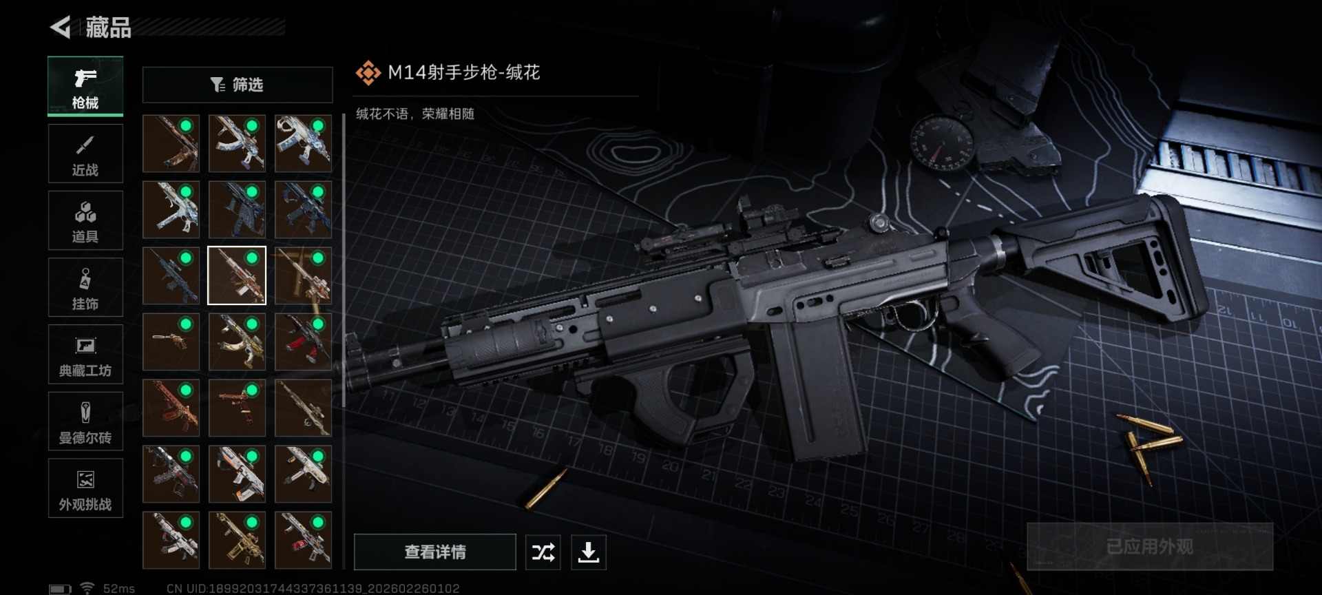 SJZCMW458954三角洲行动账号详情图29