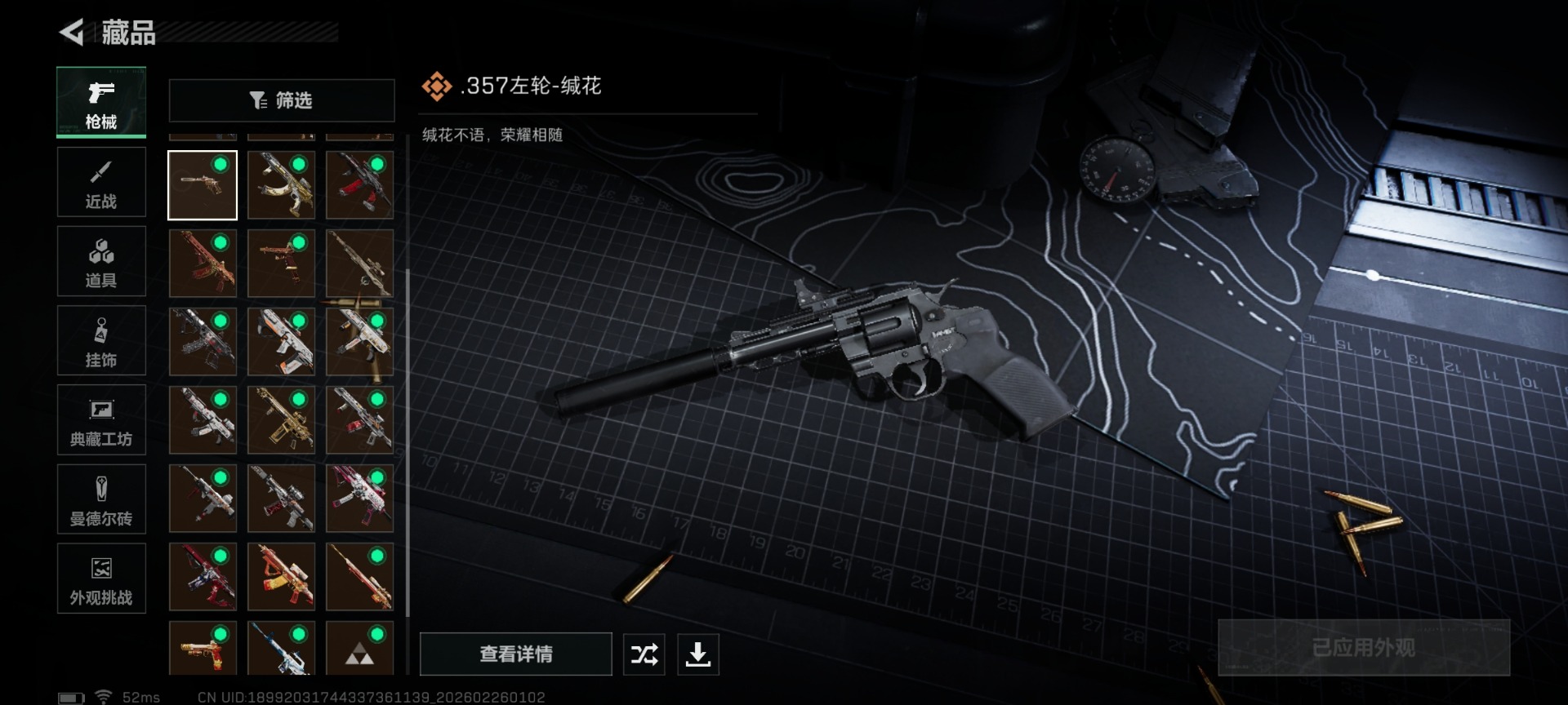 SJZCMW458954三角洲行动账号详情图31