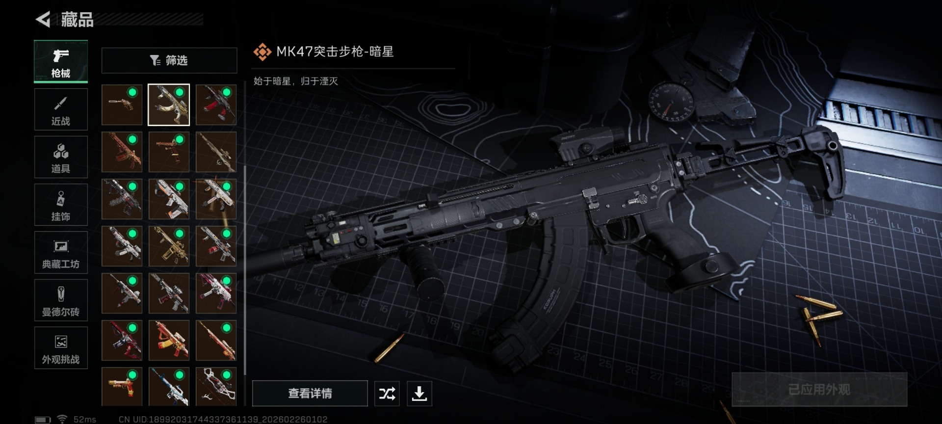 SJZCMW458954三角洲行动账号详情图32