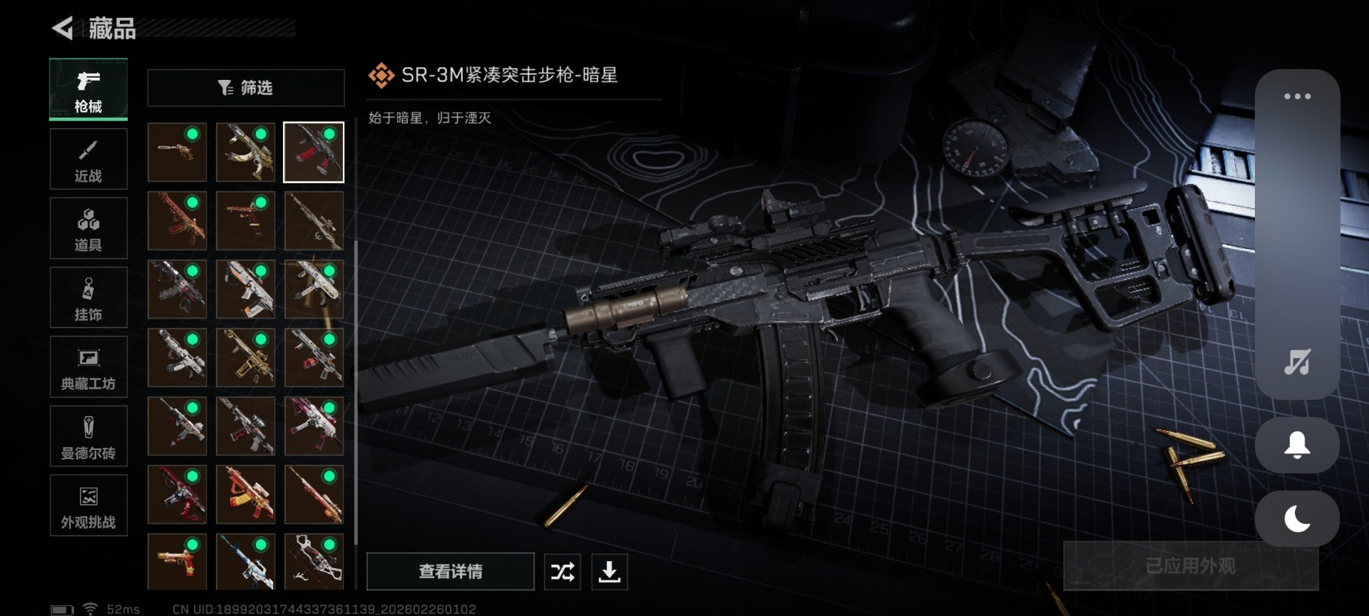 SJZCMW458954三角洲行动账号详情图33