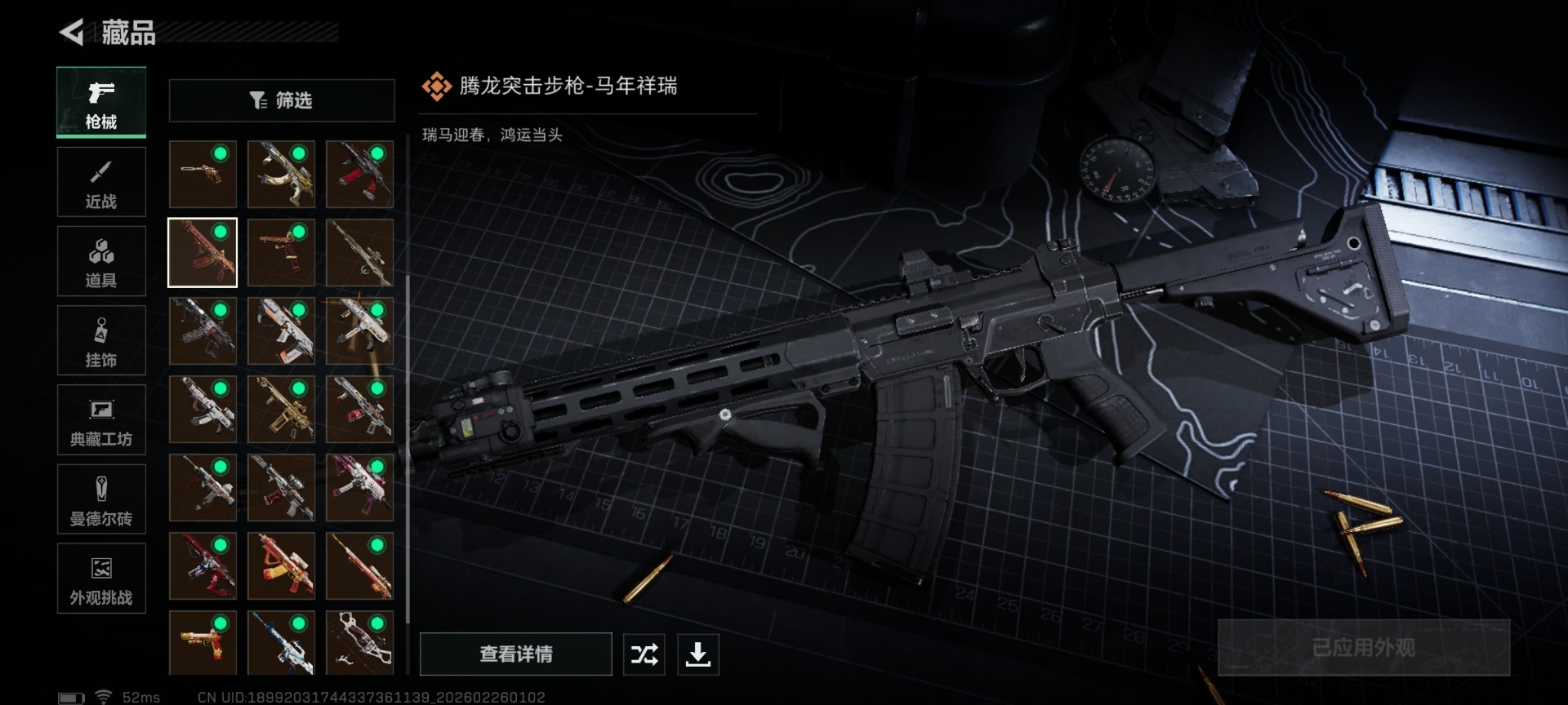 SJZCMW458954三角洲行动账号详情图34