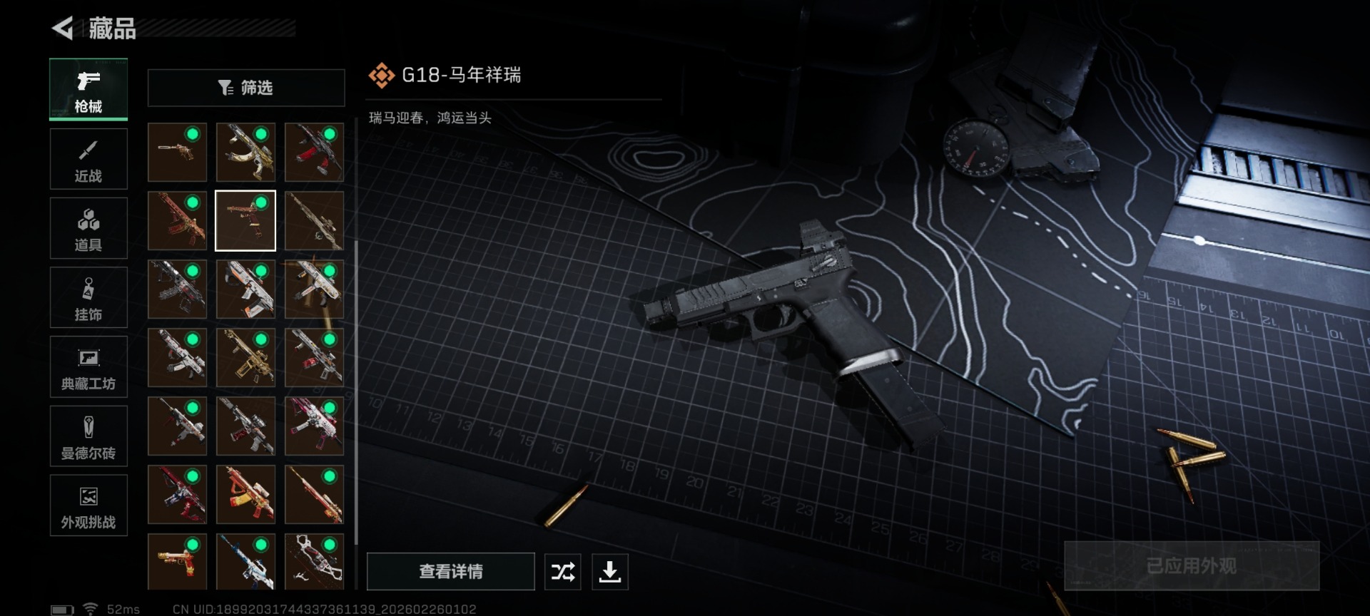 SJZCMW458954三角洲行动账号详情图35