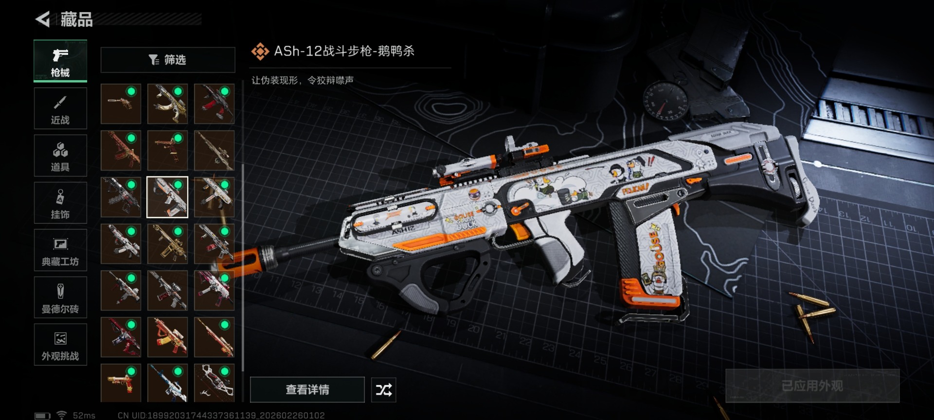 SJZCMW458954三角洲行动账号详情图38