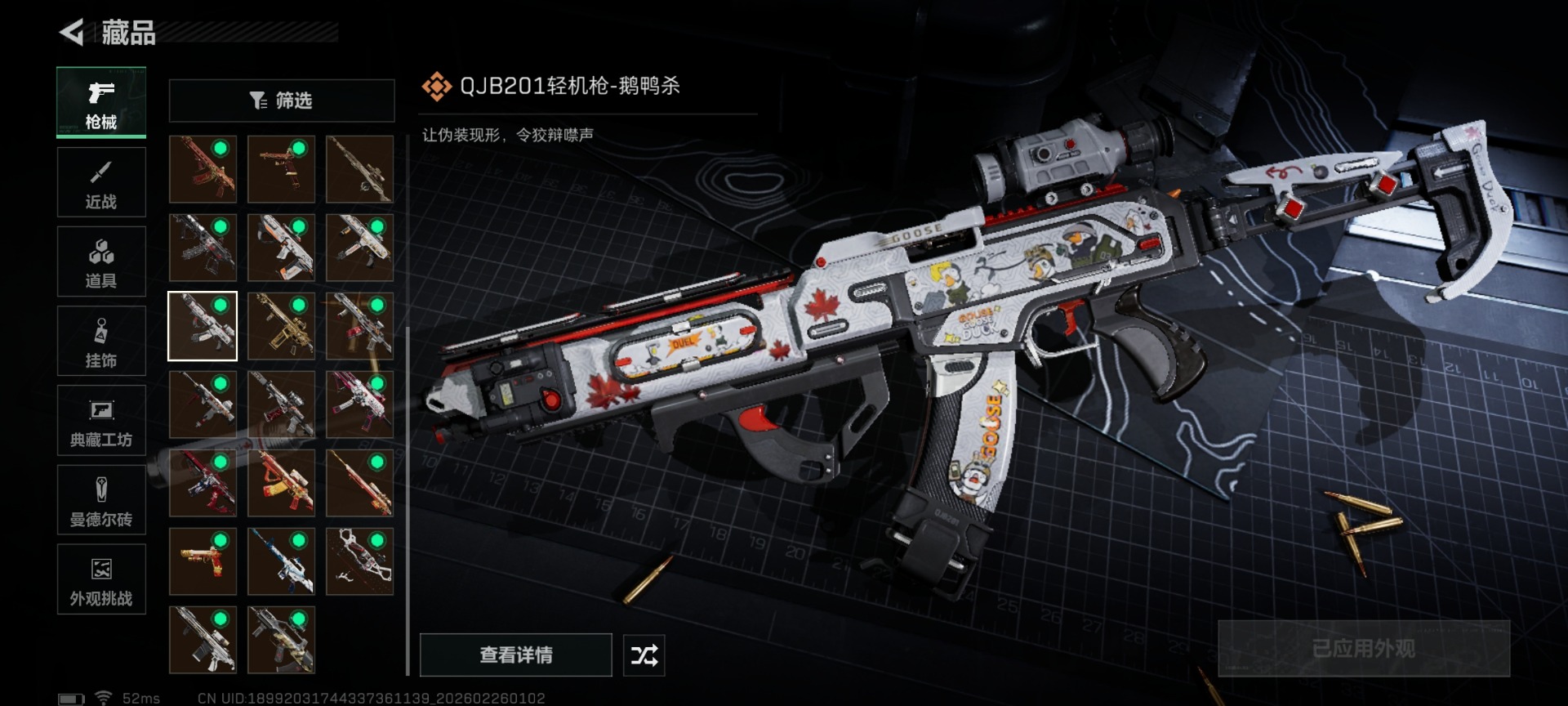 SJZCMW458954三角洲行动账号详情图40