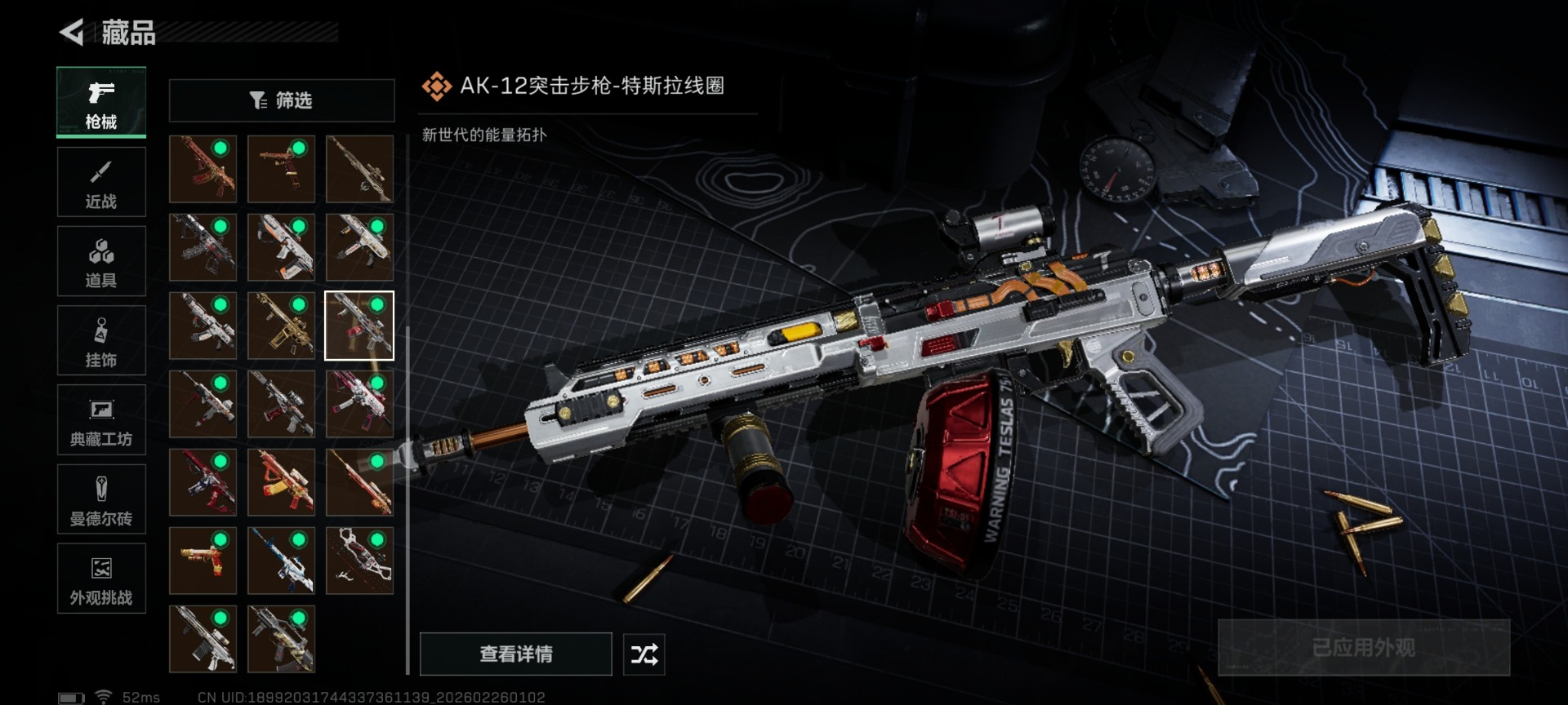 SJZCMW458954三角洲行动账号详情图42