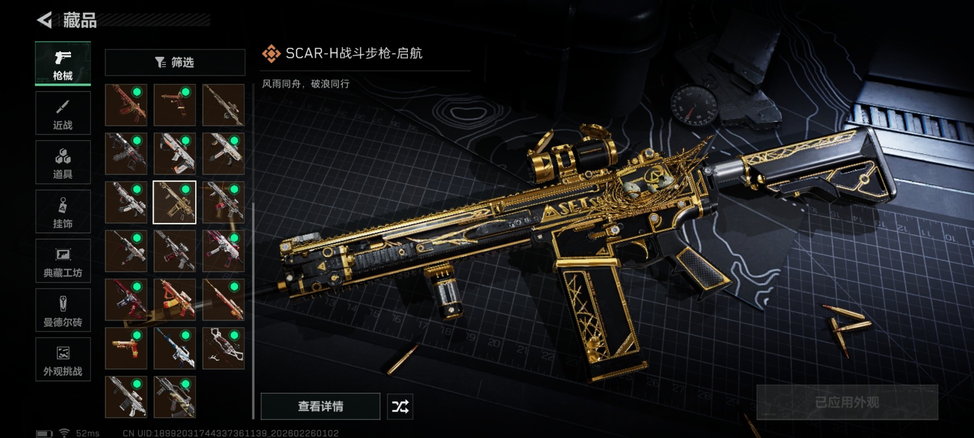 SJZCMW458954三角洲行动账号详情图41