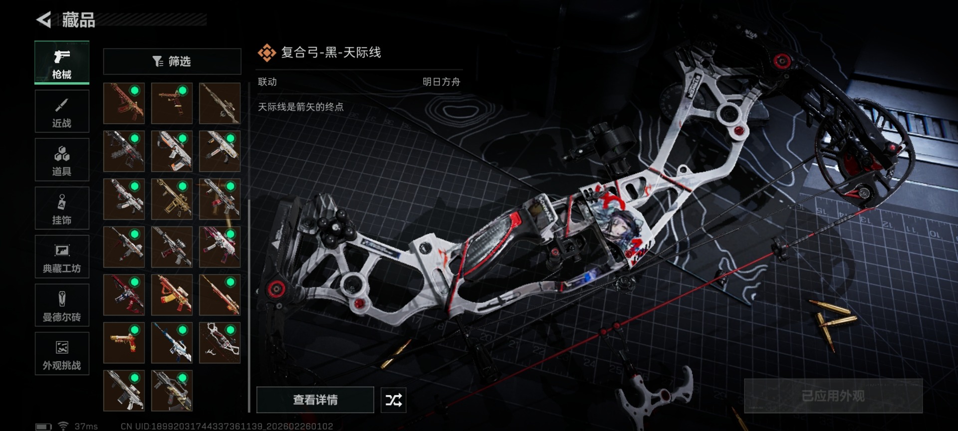 SJZCMW458954三角洲行动账号详情图48