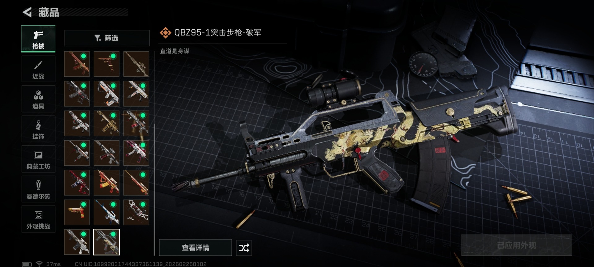 SJZCMW458954三角洲行动账号详情图50