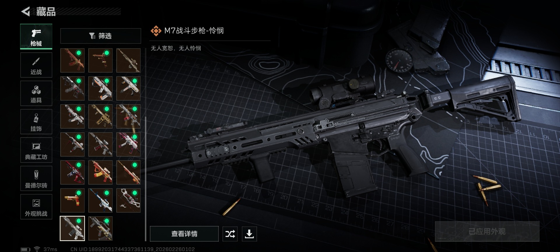 SJZCMW458954三角洲行动账号详情图49