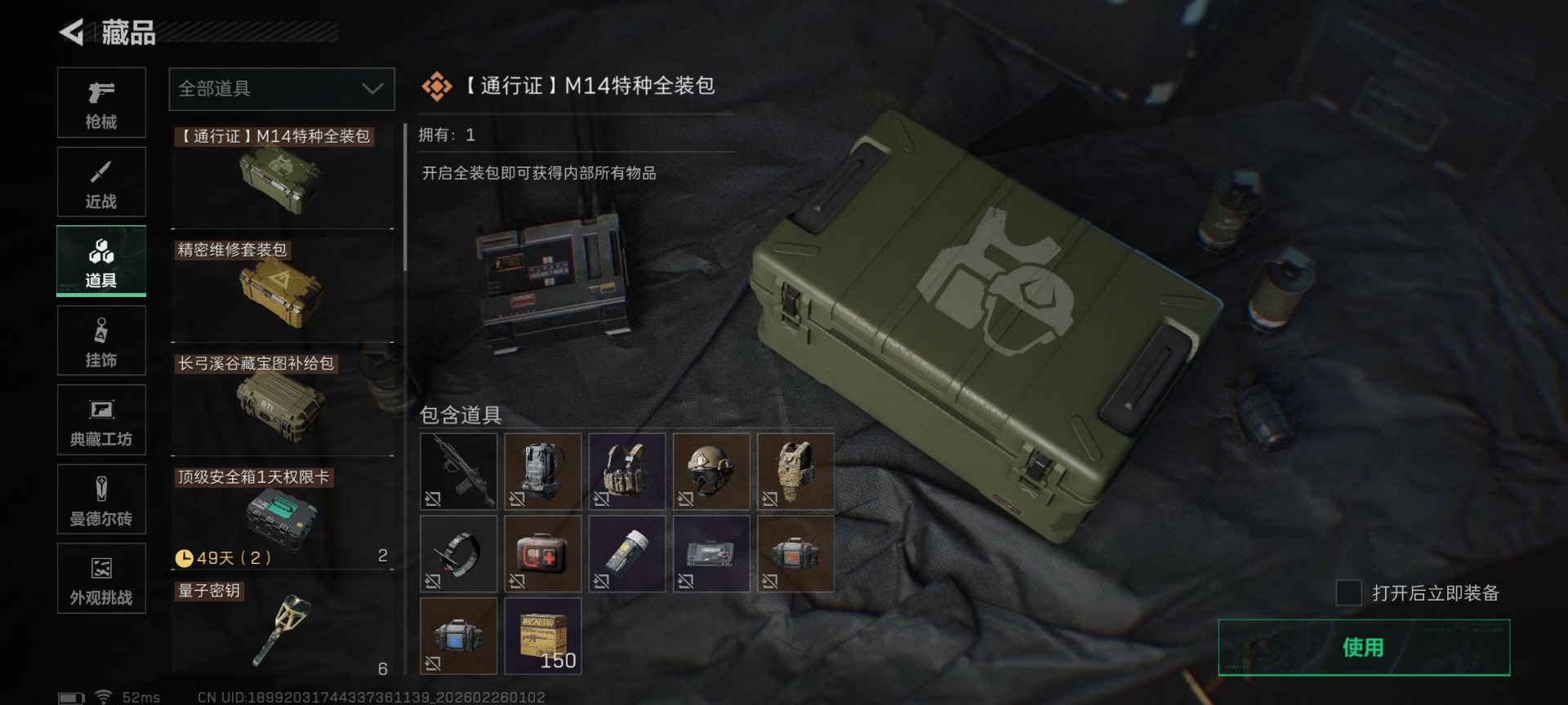 SJZCMW458954三角洲行动账号详情图52