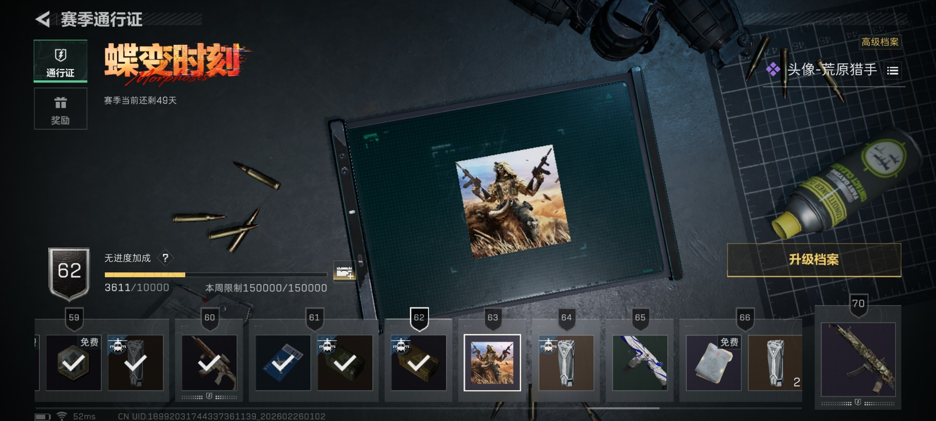 SJZCMW458954三角洲行动账号详情图55