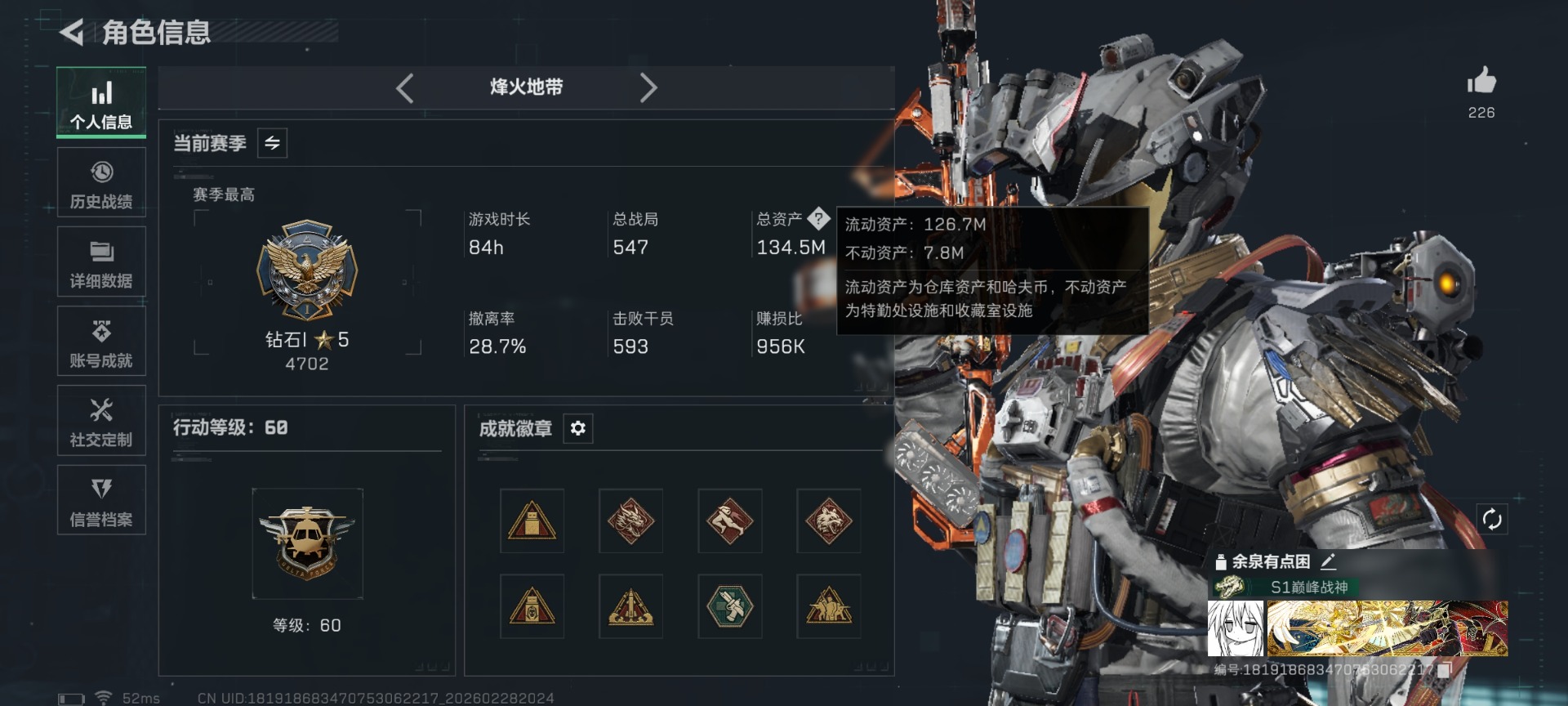 SJZCMW458993三角洲行动账号详情图2