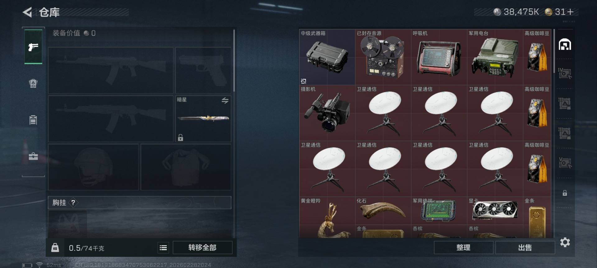 SJZCMW458993三角洲行动账号详情图7