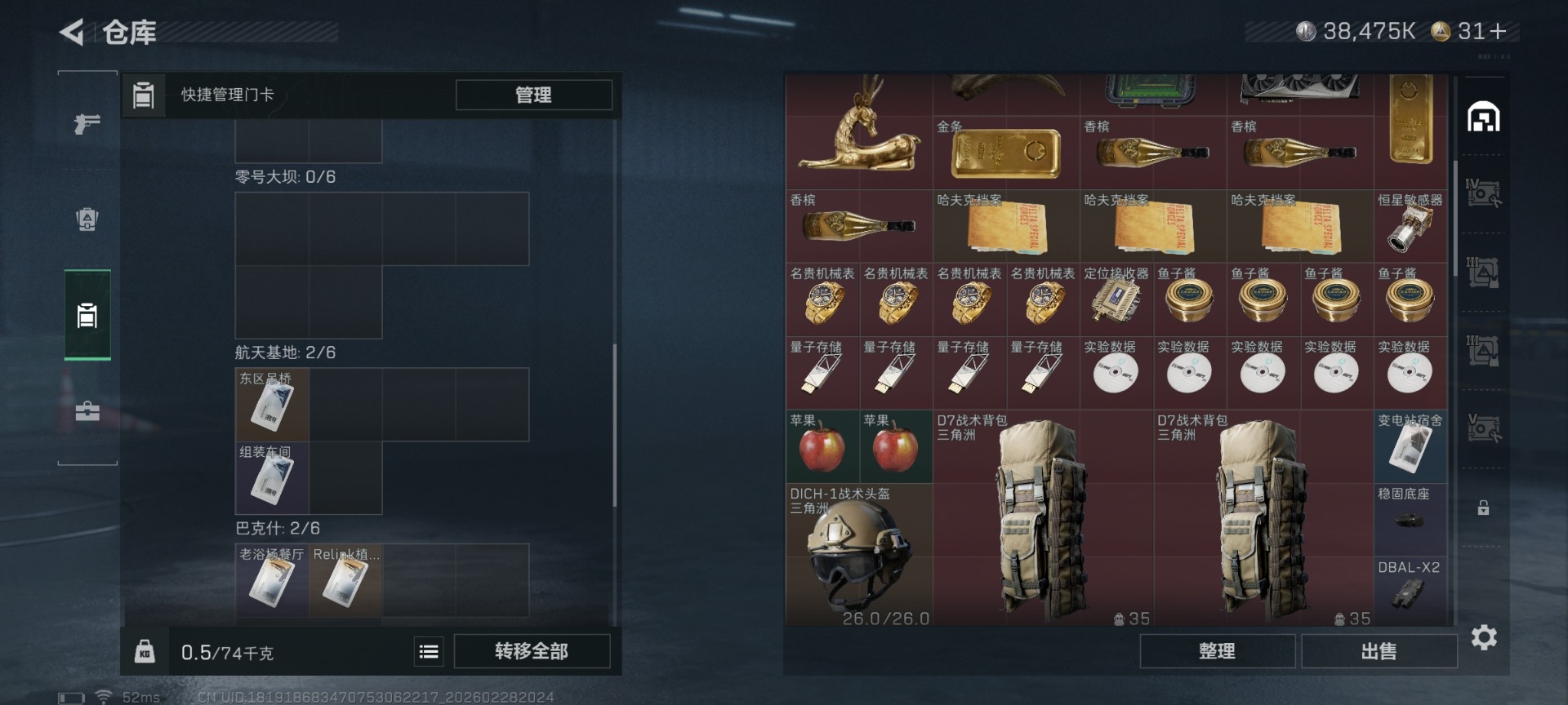 SJZCMW458993三角洲行动账号详情图8