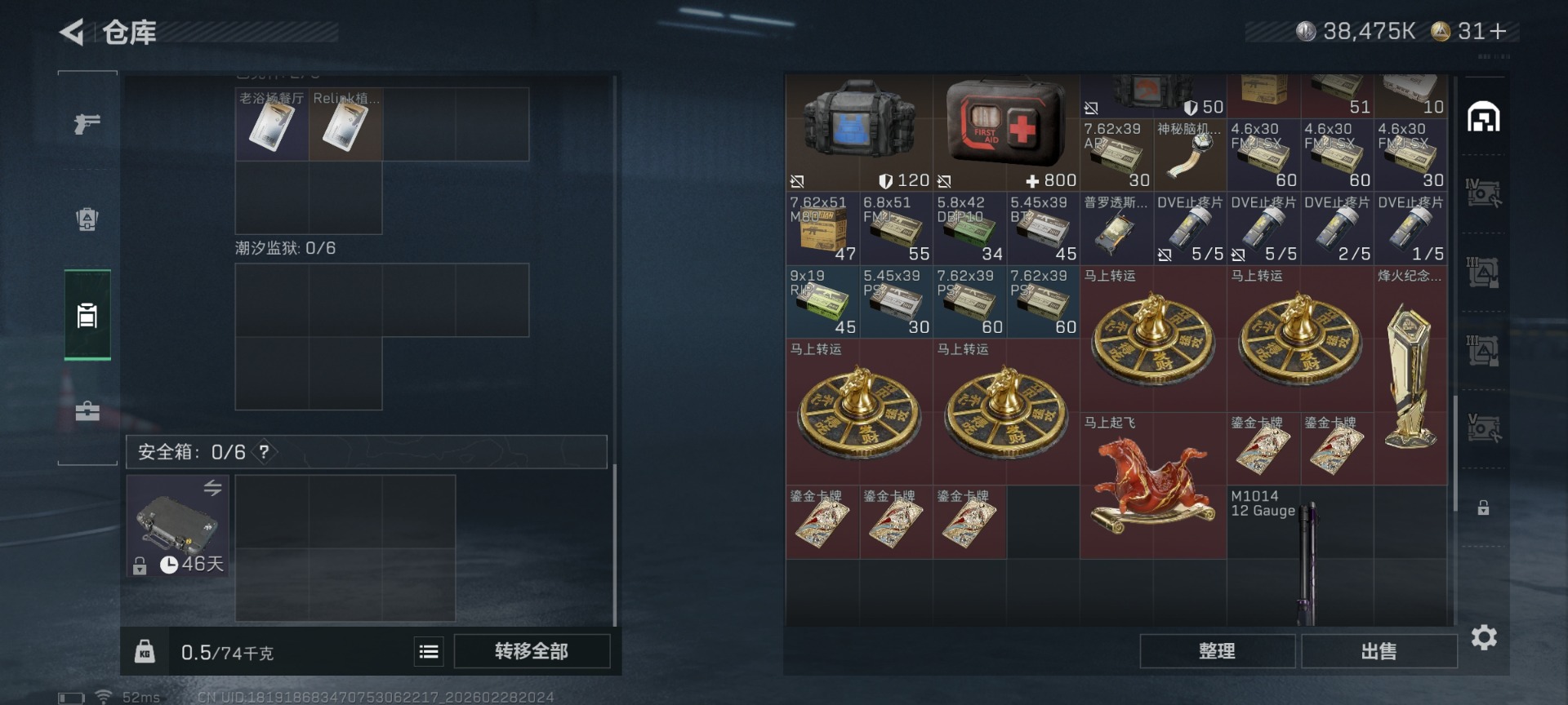 SJZCMW458993三角洲行动账号详情图10