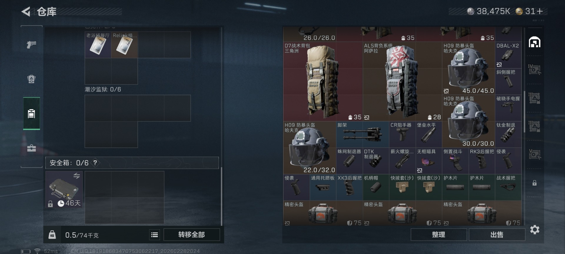 SJZCMW458993三角洲行动账号详情图9