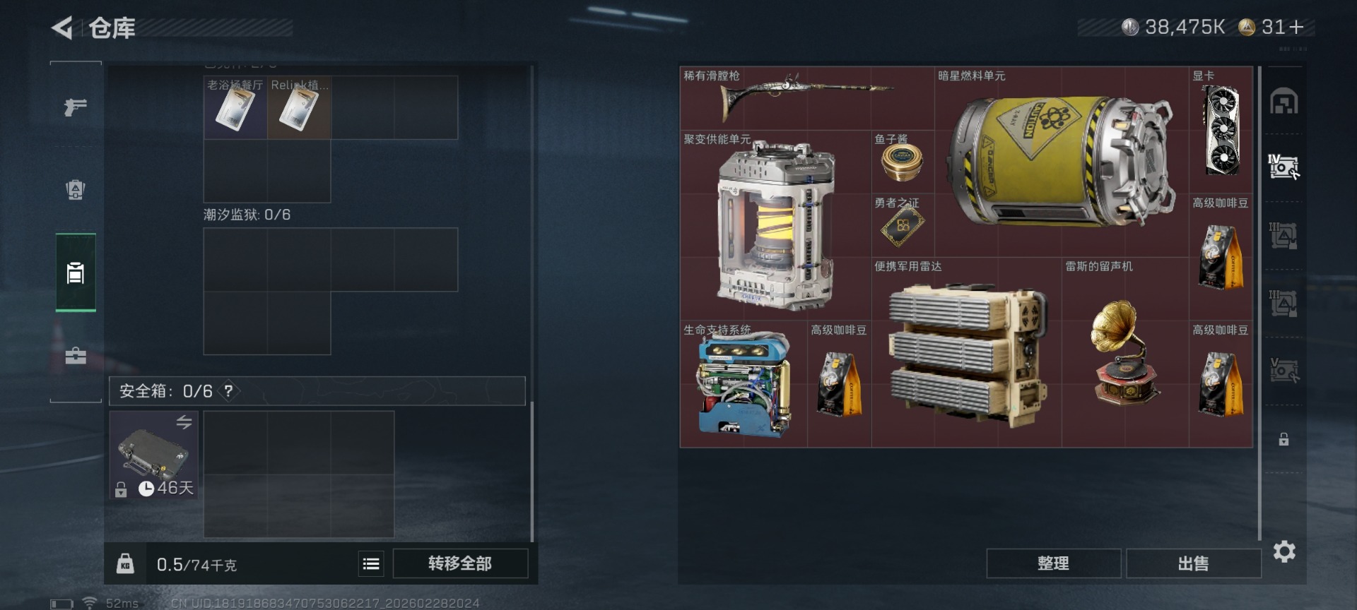 SJZCMW458993三角洲行动账号详情图11