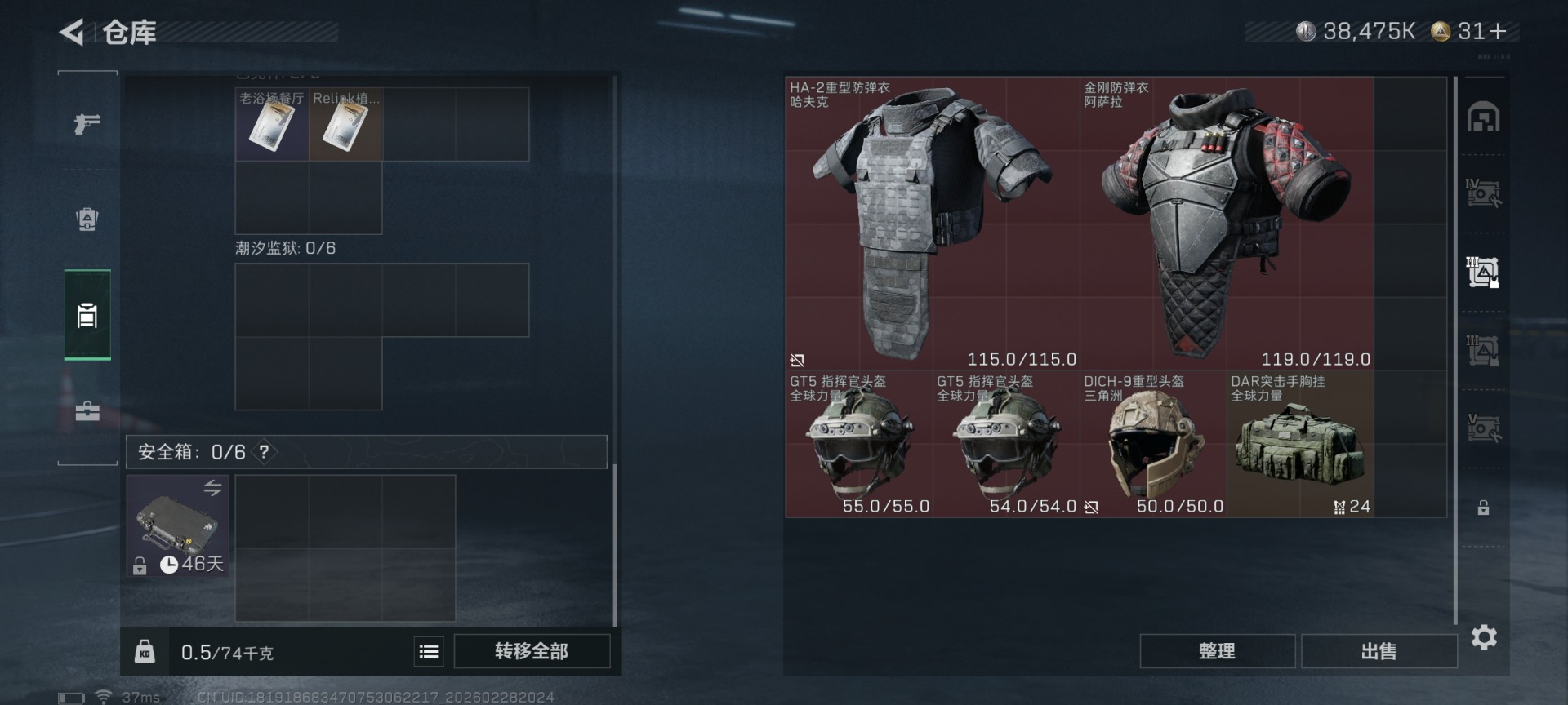 SJZCMW458993三角洲行动账号详情图12