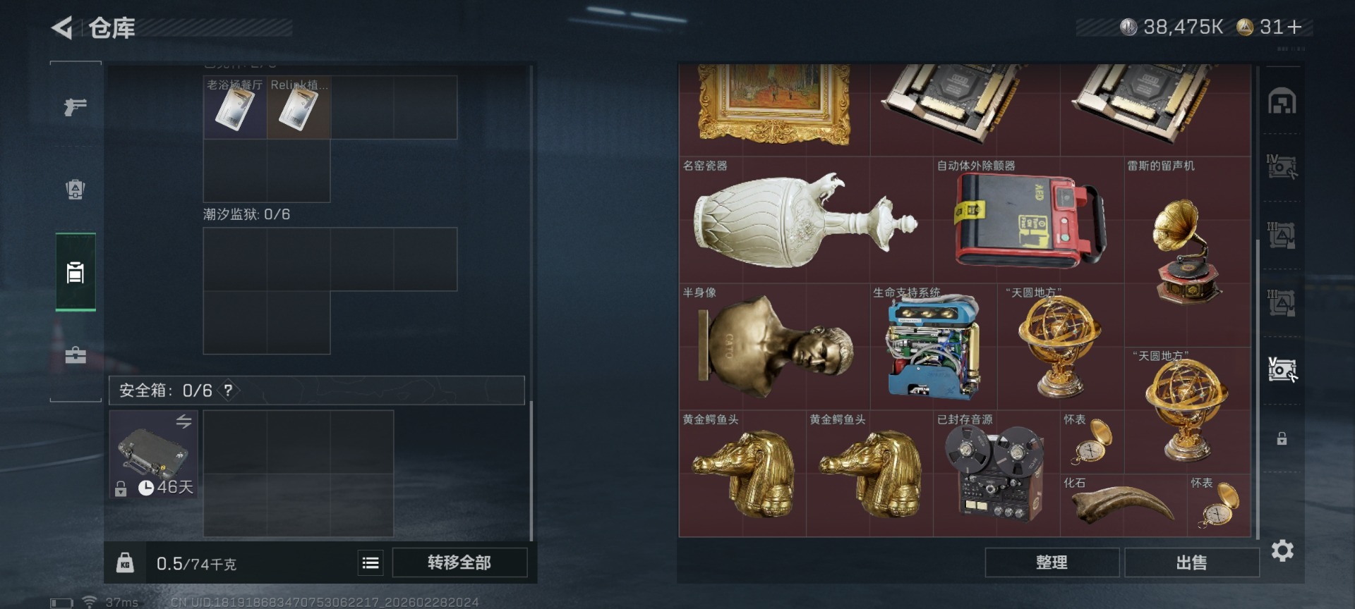 SJZCMW458993三角洲行动账号详情图15