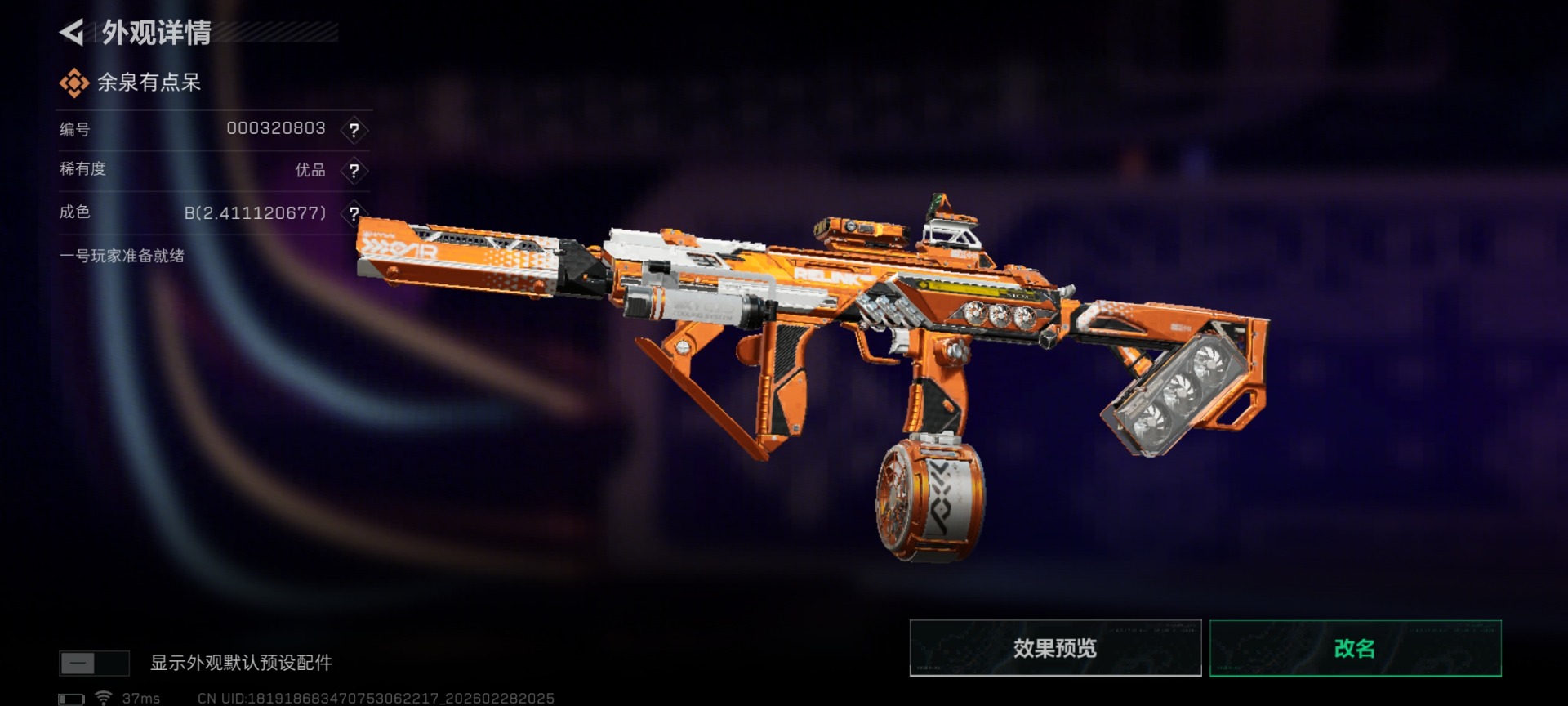 SJZCMW458993三角洲行动账号详情图22