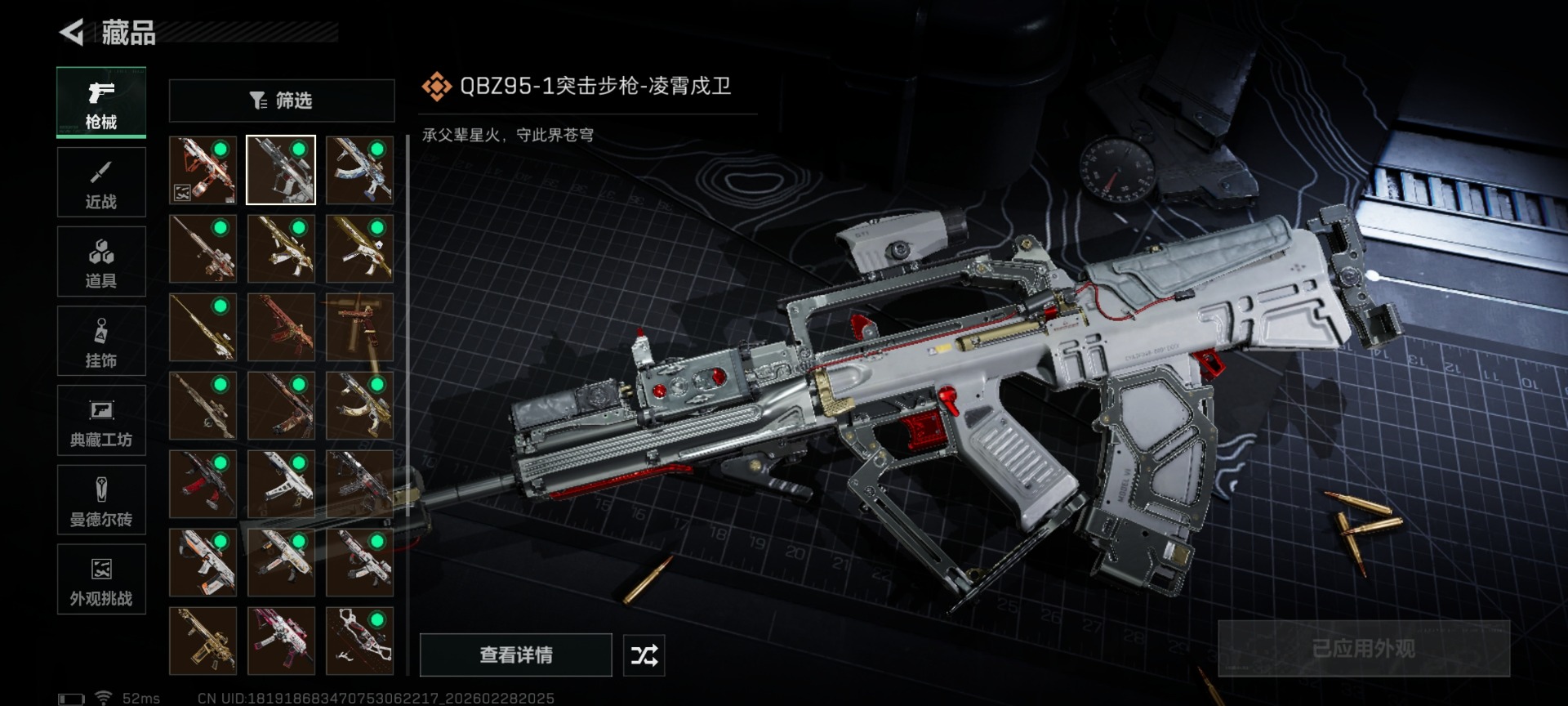 SJZCMW458993三角洲行动账号详情图23