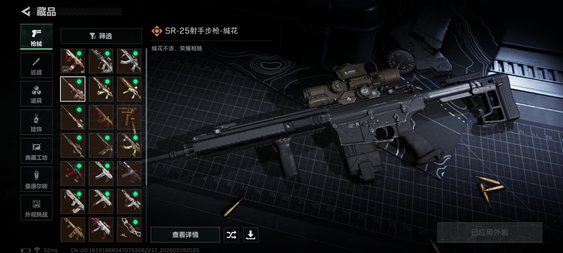 SJZCMW458993三角洲行动账号详情图25