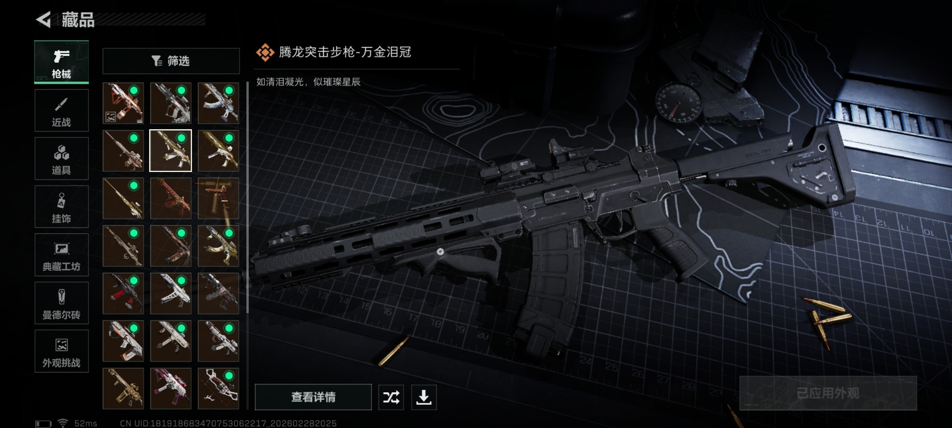 SJZCMW458993三角洲行动账号详情图26