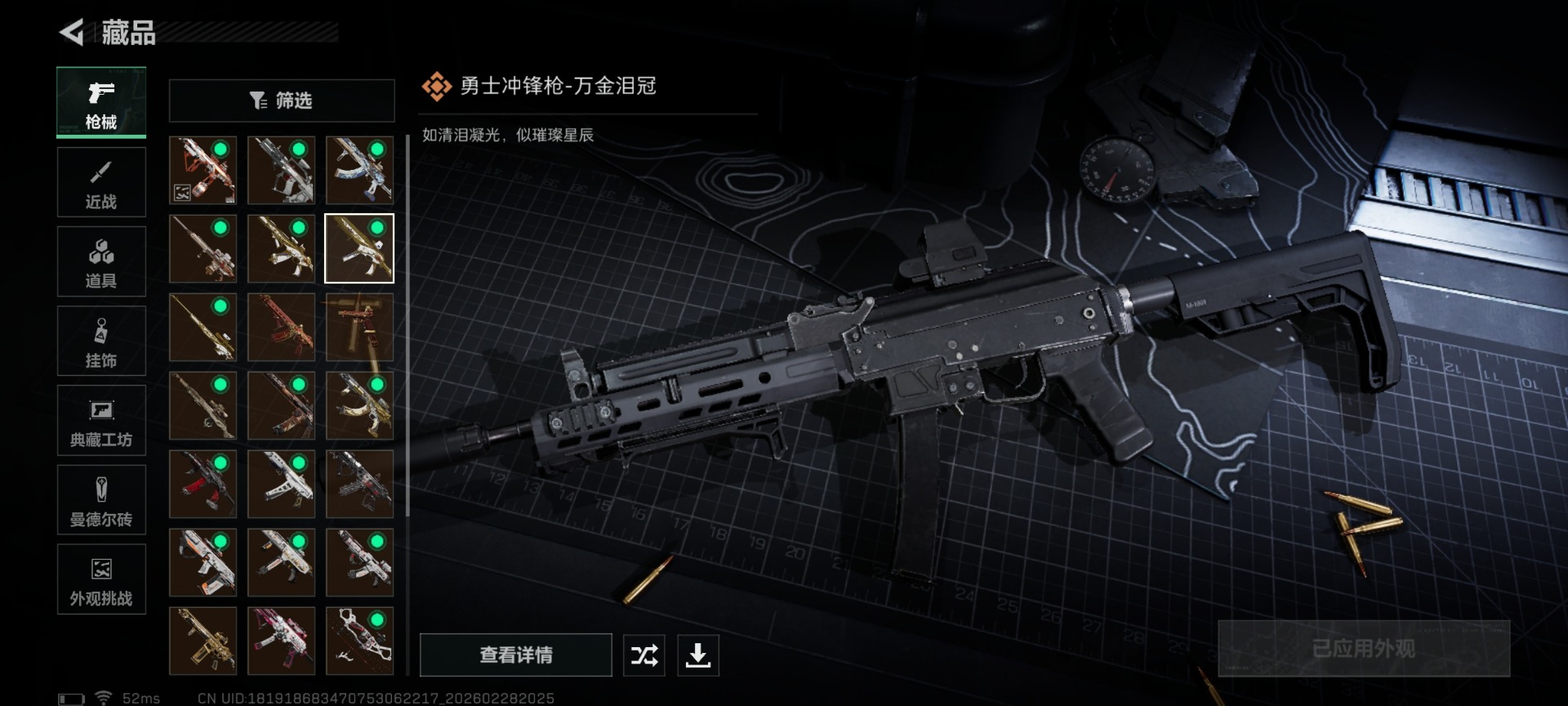 SJZCMW458993三角洲行动账号详情图27