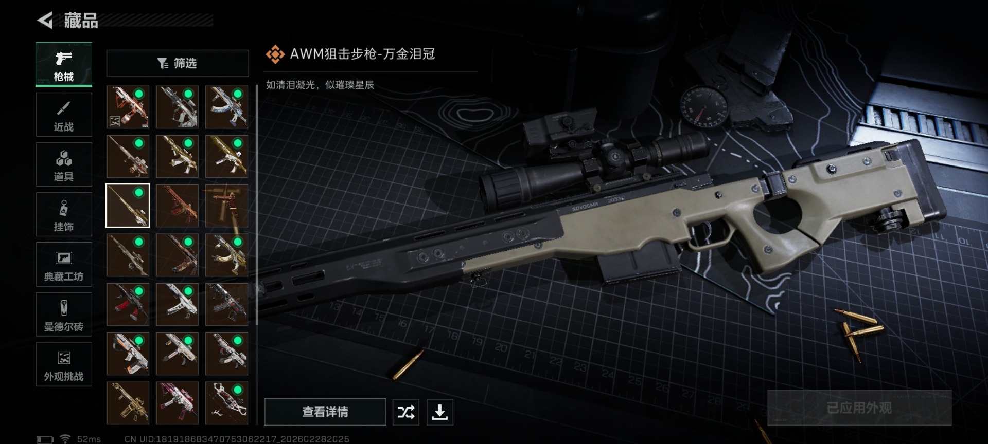 SJZCMW458993三角洲行动账号详情图28