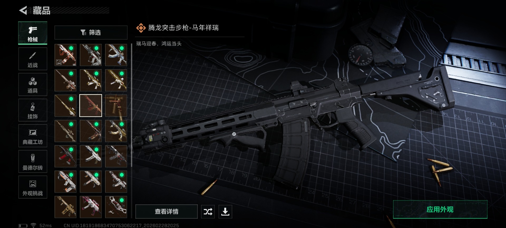 SJZCMW458993三角洲行动账号详情图29