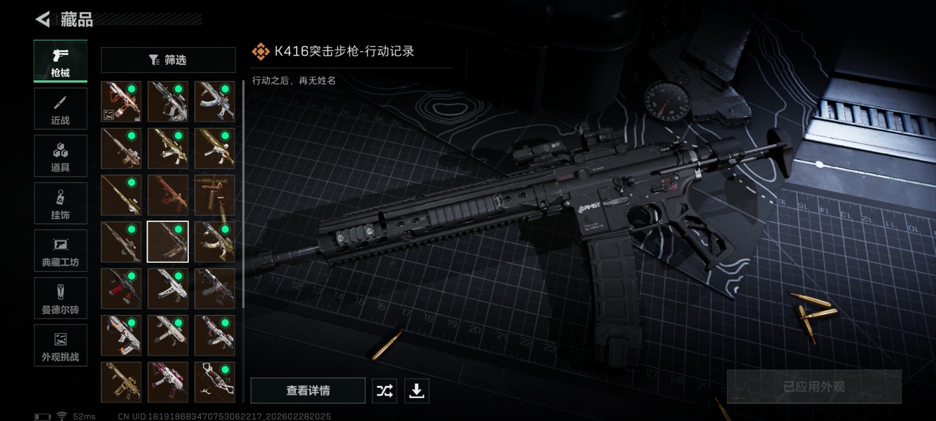 SJZCMW458993三角洲行动账号详情图32