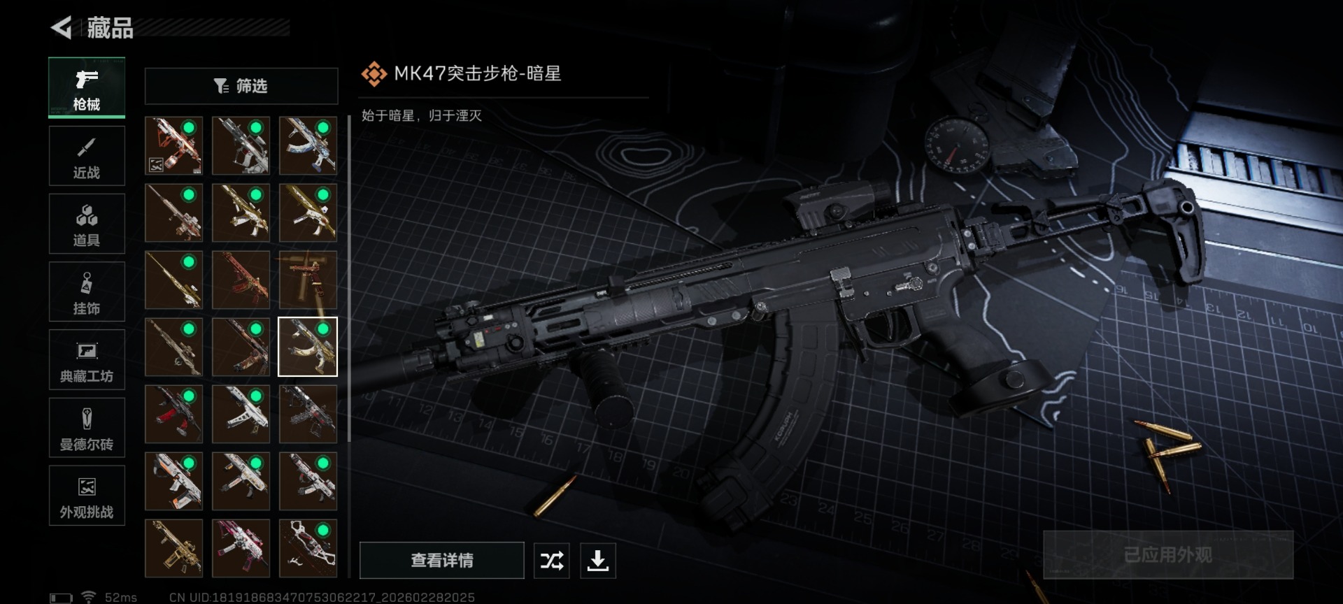 SJZCMW458993三角洲行动账号详情图33