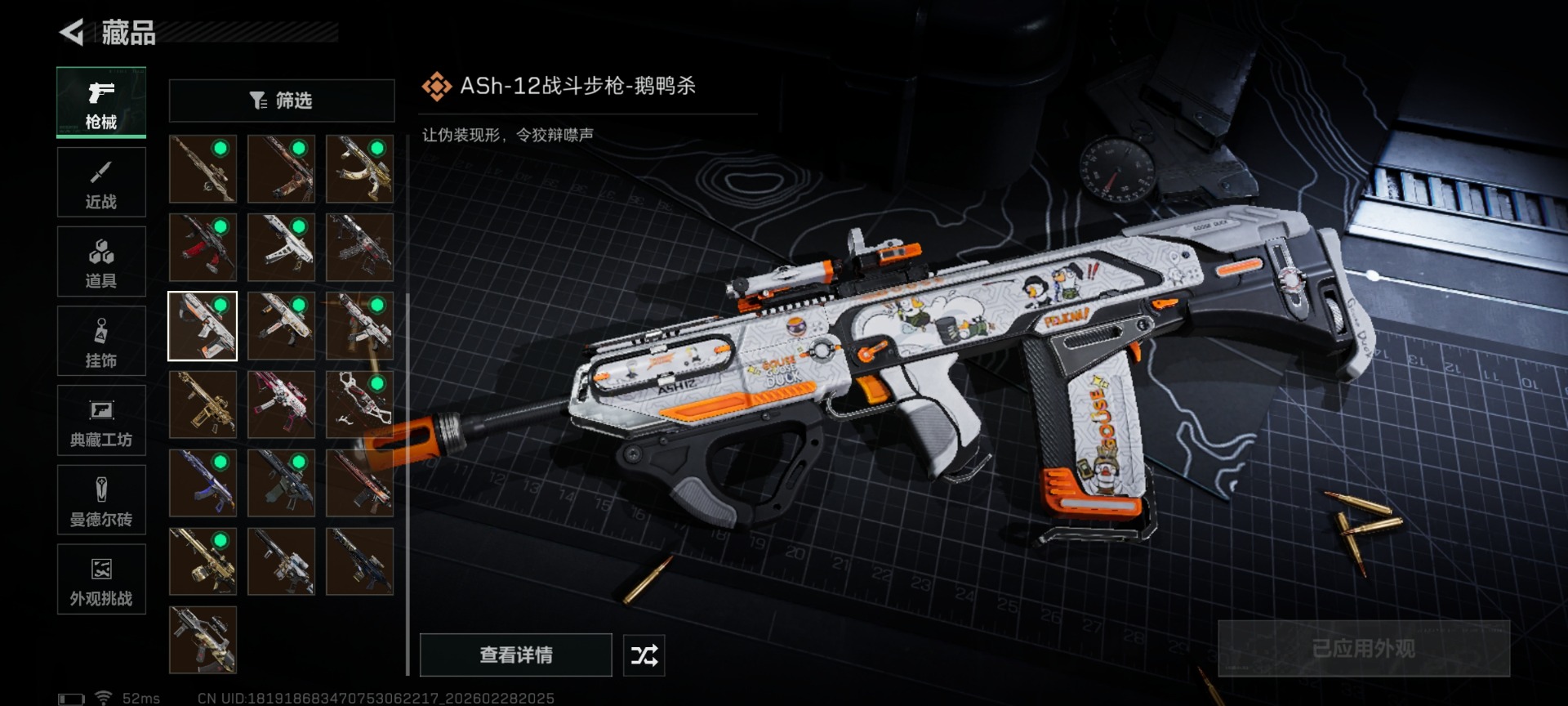 SJZCMW458993三角洲行动账号详情图37