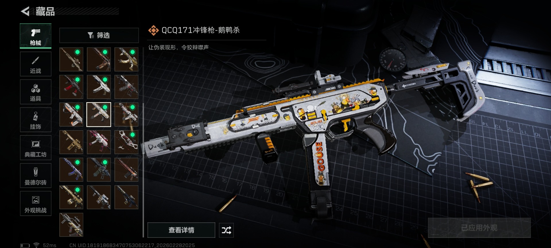 SJZCMW458993三角洲行动账号详情图38